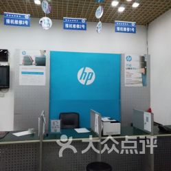 臨平路和平公園家電數碼維修團購服務 價格、地址與營業時間一覽