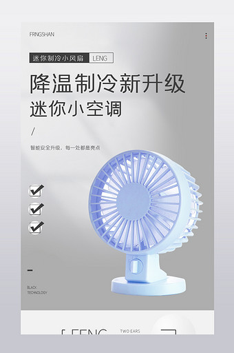 迷你小風扇 便攜納涼神器，夏日清涼隨行