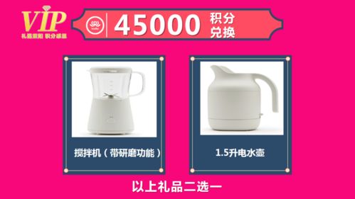 不玩虛的！昌吉人速來 會員積分兌海量禮品，數碼電器、小家電、儲值卡等你拿